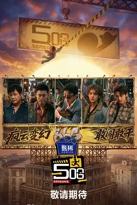 奔跑吧12 欢乐奔跑